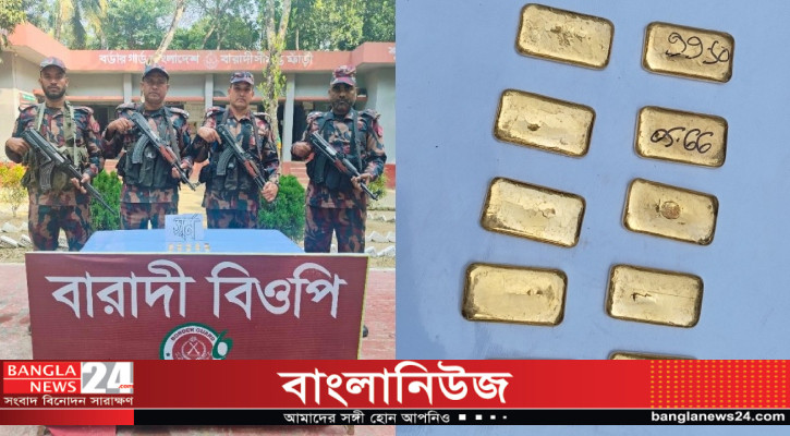 সীমান্তবর্তী আমবাগানে দেড় কোটি টাকার স্বর্ণের বার ফেলে পালালেন পাচারকারী